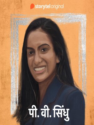 cover image of P.V. Sindhu